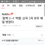빅뱅이 대중적이다하는이유