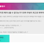 [시우민] 시우민 아이돌챔프 투표 2위!!!!!