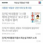 [댓글부탁해] 박근혜<b>미용사</b>