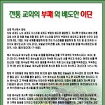 [천상의나팔] 시대를 알리는 하나님의 사랑의편지