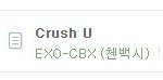 [시우민] 첸백시 "Crush U" <b>진입</b>순위!!