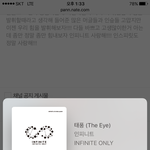 [인피니트] 나도 <b>태풍</b>끝까지응원해줬으면해서!!