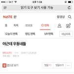 [EXO] 자 <b>우동</b>을2일썼다는 개소리에반박캡쳐