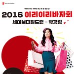 세이브더<b>칠드런</b>에서 바자회한다는데, 괜찮은 물건 많은 것 같아요!