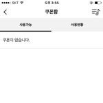 [EXO] 아 ㅅㅂ도대체 여기<b>쿠폰</b>등록버튼어딨음??