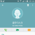 [EXO] 방금 꼴디 통화했는데