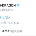 [드루와] 3년전에 신곡 <b>스포</b>한 지디