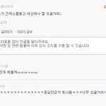 [댓글부탁해] 오글거리는 응원구호 가진 <b>샤</b><b>월</b>들