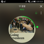 [세븐틴] <b>오늘자</b> 세봉이들 국악고 왔대