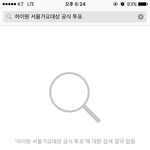 [방탄소년단] <b>사과폰</b> 서가대 앱이 왜안뜨지?