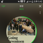 [세븐틴] 안녕하세요 ㅠㅠ 타팬인데요
