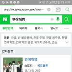 [EXO] 연애2<b>혁명</b> 연관검색어 찬열