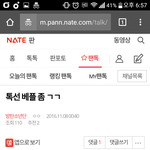 [EXO] 쟤네도 베플<b>선점</b> ㅈㄹ하는데 우리가하면 선동이라고?