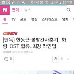 [방탄소년단] 와 대박.. 화랑<b>ost</b>참여가수들 ㅁㅊ......