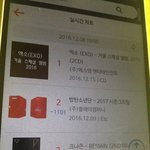 [EXO] 이거 친구한테 듣긴 했는데 지금 보면 2위랑
