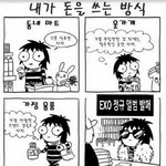[EXO] 곧 우리의 모습.<b>jpg</b>
