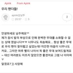 [에이핑크] 우리 냄<b>쥬</b>ㅠㅠㅠㅠ