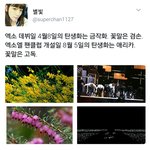 [EXO] 야 이거 좀 <b>소름</b>돋는다....