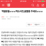 [EXO] ㅅㅂ 좀 <b>이런</b> 사람들 오면
