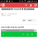 [EXO] 앞으로 골.든디스크 응원합니다 골.디 악개입니다