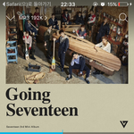 [세븐틴] 애들이스포했던<b>춤</b>