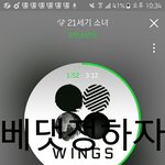 [방탄소년단] 이삐들 베댓총대할사람..