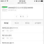 [EXO] 이<b>새끼들</b>뭔뎈ㅋㅋㅋㅋ
