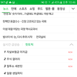[세븐틴] <b>우왕</b> 초록창 핫토픽