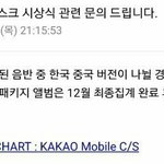 [EXO] 골디는 빠르게 <b>피드백</b>했는데 개온은 존 나 뻔뻔