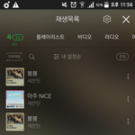 [세븐틴] <b>반복</b>재생누르지말고 전체재생눌러야해