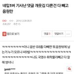 [EXO] 사람들 꼭 3<b>파전</b>이라고 해놓고 엑소만 ㅈㄴ깜