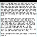 [<b>공판</b>] 유명한 공부자극글인데 너무 무섭다..