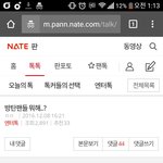 [EXO] 우리 ㅇㅌㅌ에서 까이고있음