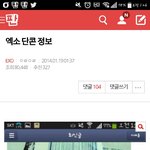 [EXO] 내가 유일하게 베플<b>선정</b>된글이있는데 ㅋㅋ