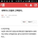 [EXO] <b>사모</b>6명이랑 같이 뛰는 벽반ㅅㅂ