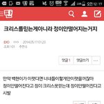 [EXO] ㅅㅂ2014때 쓴 글 봤는데 <b>극혐</b>임