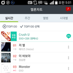 [EXO] 수박3위 <b>진이</b>21위