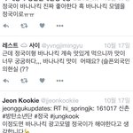 <b>바나나킥</b> 진짜 좋아하는 아이돌
