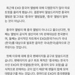 [EXO] <b>한중</b>앨범ㅇㄱㄹㅇ아니냐