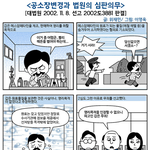 만화형소법<b>판례</b>-17
