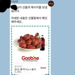 [EXO] <b>삼촌</b>이 굽1네 보내줬음