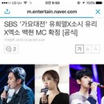 [EXO] 둥이면 미안한데 백현 가요대전 <b>mc</b>확정