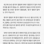 [EXO] 한중합산으로 ㅈㄹ하면 이<b>거주</b>셈