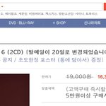 [EXO] 미쳤냐 ㅅㅂ