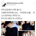 [시우민] 어제 공항에서 시우민 손...