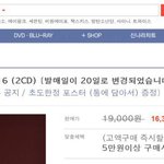 [EXO] 공지걸어) <b>예판</b> 이용해야 되는 이유