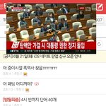 박근혜<b>탄핵</b>생방
