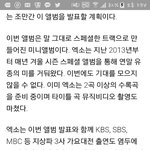 [EXO] 2곡이상의수록곡이 알앤비랑 <b>재즈</b> 기사보고 기자가