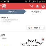 탄핵 <b>예언</b>글