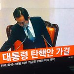 [EXO] <b>가결</b>이다 씨1발